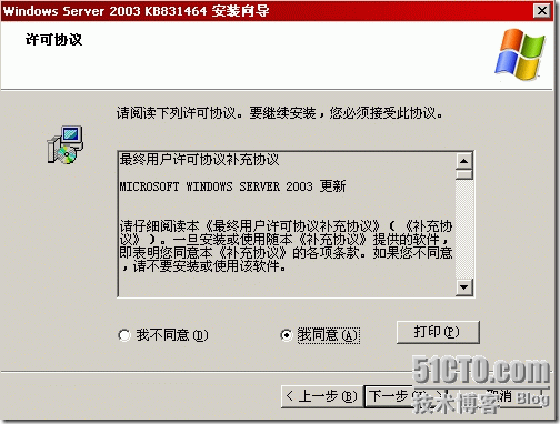 Exchange2003+SP2部署_职场_24