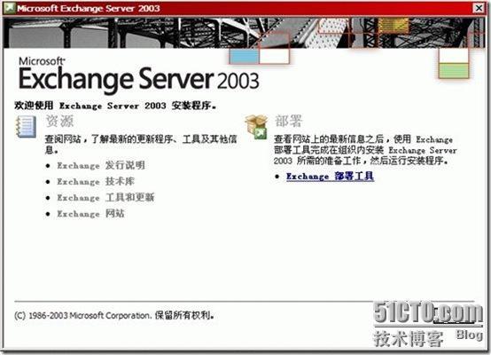 Exchange2003+SP2部署_服务器_33