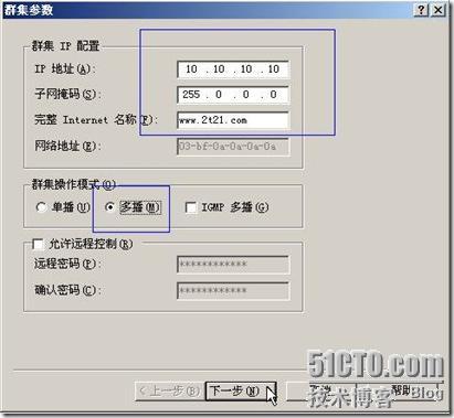 windows网络服务之配置网络负载均衡（NLB）群集_负载均衡_04