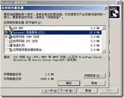 wsus3.0 安装与部署_职场