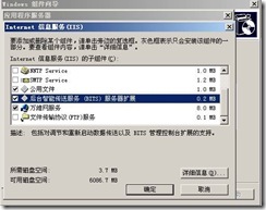 wsus3.0 安装与部署_职场_02