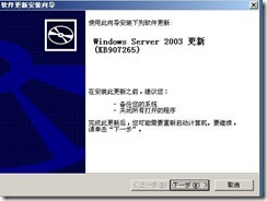 wsus3.0 安装与部署_职场_04