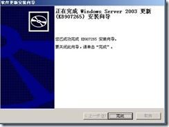 wsus3.0 安装与部署_部署_06