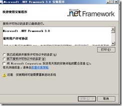 wsus3.0 安装与部署_部署_07