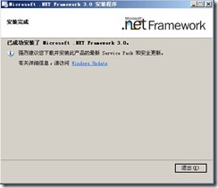 wsus3.0 安装与部署_休闲_10