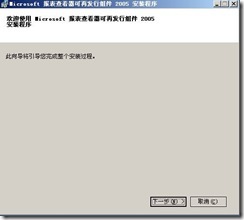 wsus3.0 安装与部署_职场_11