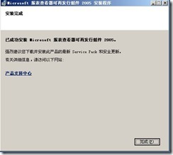 wsus3.0 安装与部署_休闲_12