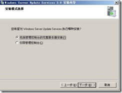 wsus3.0 安装与部署_休闲_15