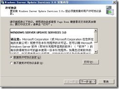 wsus3.0 安装与部署_休闲_16