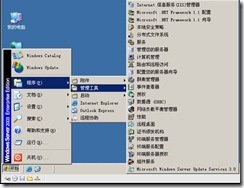 wsus3.0 安装与部署_职场_20