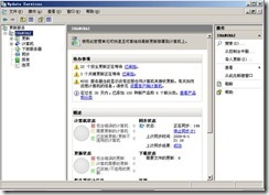 wsus3.0 安装与部署_部署_33