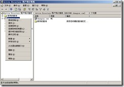 wsus3.0 安装与部署_职场_34