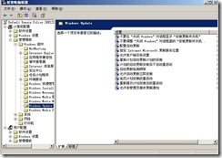 wsus3.0 安装与部署_休闲_36