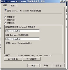 wsus3.0 安装与部署_部署_38