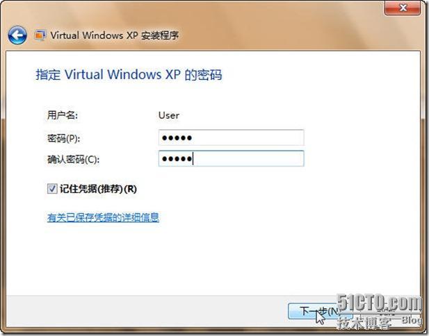 解密Windows 7中的XP Mode _Windows7_12
