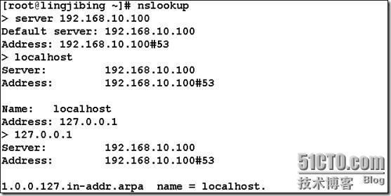 如何利用Linux构建免费的DNS服务器_职场_17