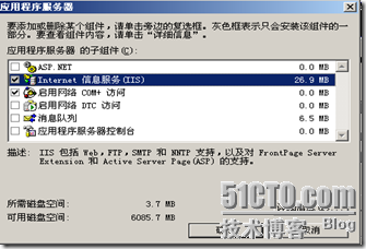 SCCM2007之一（SCCM2007部署）_部署_02