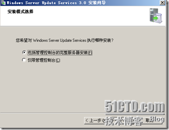 SCCM2007之一（SCCM2007部署）_部署_08