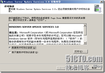 SCCM2007之一（SCCM2007部署）_部署_09