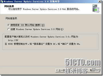 SCCM2007之一（SCCM2007部署）_职场_12