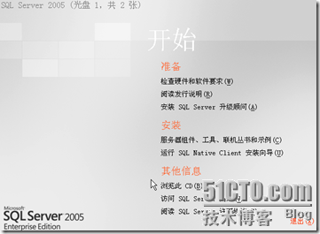 SCCM2007之一（SCCM2007部署）_部署_14