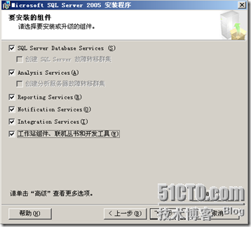 SCCM2007之一（SCCM2007部署）_职场_16