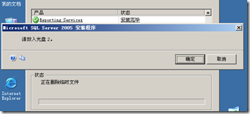 SCCM2007之一（SCCM2007部署）_职场_19