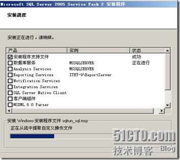 SCCM2007之一（SCCM2007部署）_职场_21