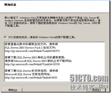 SCCM2007之一（SCCM2007部署）_部署_22