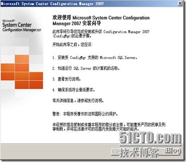 SCCM2007之一（SCCM2007部署）_职场_25