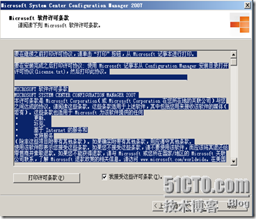 SCCM2007之一（SCCM2007部署）_休闲_27