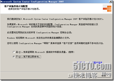 SCCM2007之一（SCCM2007部署）_职场_30