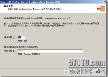 SCCM2007之一（SCCM2007部署）_部署_33