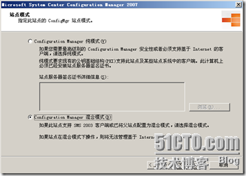 SCCM2007之一（SCCM2007部署）_休闲_34