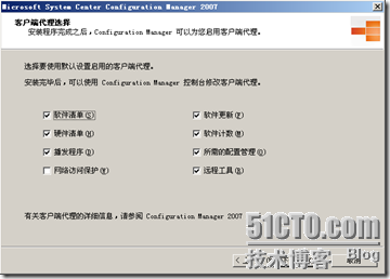 SCCM2007之一（SCCM2007部署）_休闲_35