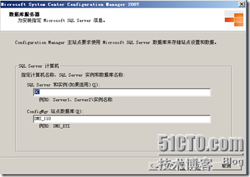 SCCM2007之一（SCCM2007部署）_职场_36