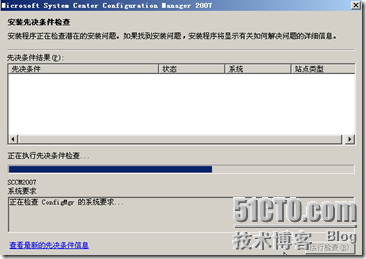 SCCM2007之一（SCCM2007部署）_休闲_37