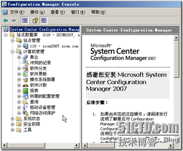 SCCM2007之一（SCCM2007部署）_休闲_40