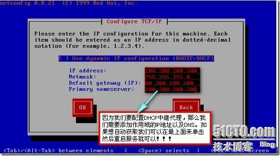 菜鸟学Linux之二：DHCP服务器中继代理的搭建和部署_职场_02