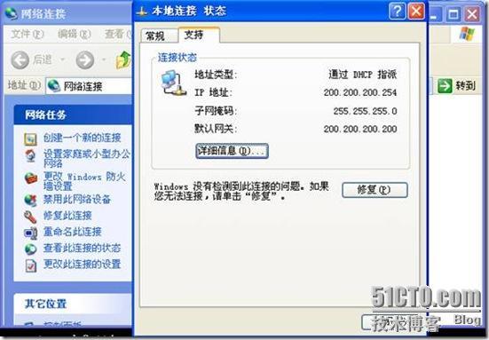 菜鸟学Linux之二：DHCP服务器中继代理的搭建和部署_Linux_09