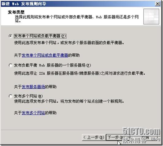 使用ISA Server发布服务器_Server_02