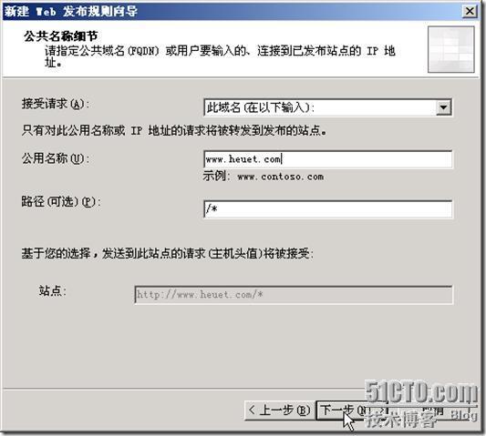 使用ISA Server发布服务器_职场_06