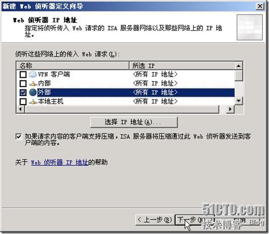使用ISA Server发布服务器_休闲_07