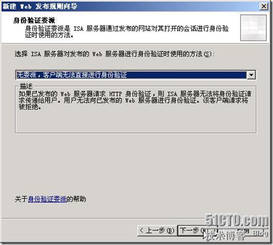 使用ISA Server发布服务器_ISA_10