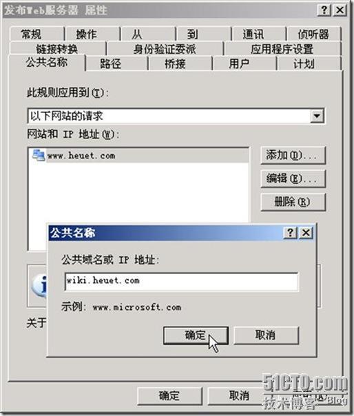 使用ISA Server发布服务器_Server_11