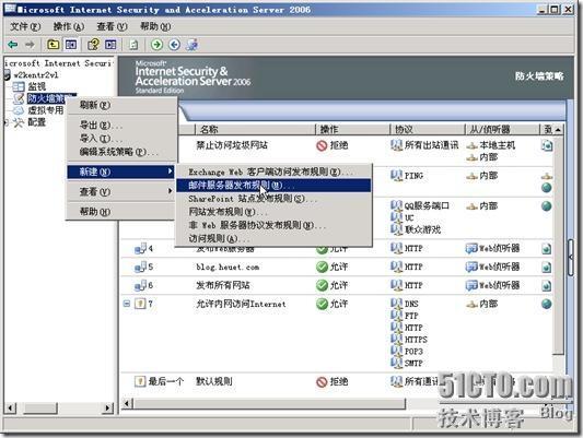 使用ISA Server发布服务器_休闲_15