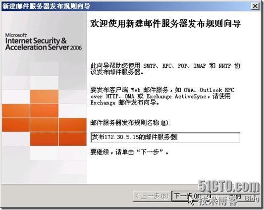 使用ISA Server发布服务器_职场_16