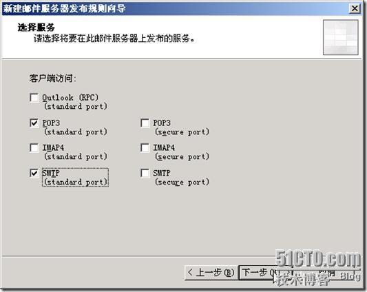 使用ISA Server发布服务器_Server_18