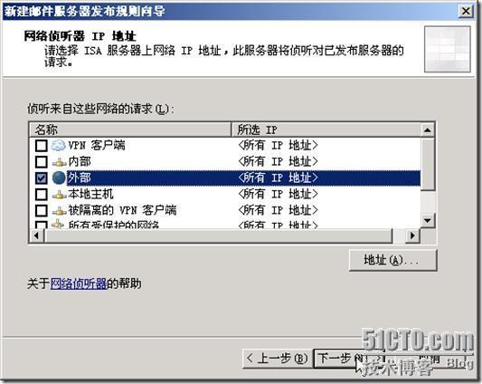 使用ISA Server发布服务器_ISA_20