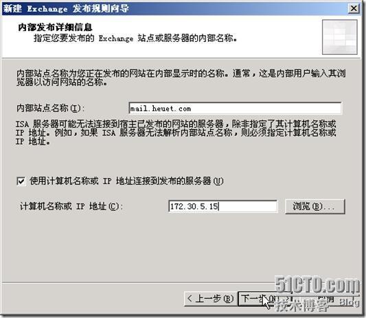 使用ISA Server发布服务器_Server_23